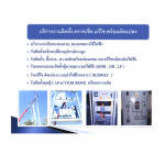 รับติดตั้งประตู ประตูเลื่อนอัตโนมัติ  - ห้างหุ้นส่วนจำกัด เอทีดี มาร์เก็ตติ้ง เซอร์วิส 