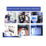 ตรวจเช็คพร้อมซ่อมแซม - ห้างหุ้นส่วนจำกัด เอทีดี มาร์เก็ตติ้ง เซอร์วิส 