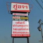 ออกแบบติดตั้งป้าย - ร้าน ดีไซด์ แอด์ 