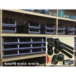 ร้าน เจริญการประปา 