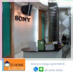 Interiors Design อุบลราชธานี - เอส ที บ้านและตกแต่ง