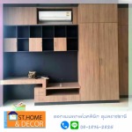 บิ้วอิน Built in อุบลราชธานี - เอส ที บ้านและตกแต่ง