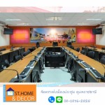 เอส ที บ้านและตกแต่ง