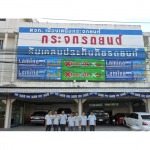 เมืองเหนือ กระจกรถยนต์ ฟิล์มกรองแสงเชียงราย