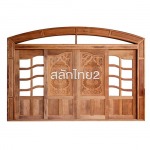 ประตูบานเลื่อนคู่ - สลักไทย 2