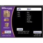 Phuket Srisuchart Transport Co Ltd