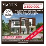Manus Building 1975 Co Ltd 