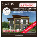 Manus Building 1975 Co Ltd 