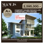 Manus Building 1975 Co Ltd 