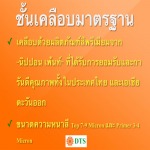 เหล็กดองบู - บริษัท ดองบู ไทยสตีล จำกัด