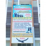 บริษัทรับทำความสะอาด - บริษัท สากล อินเตอร์กรุ๊ป เซอร์วิส จำกัด