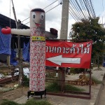 ร้าน บ้านเกาะค้าไม้ 
