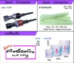 บริษัท ยิ่งเจริญโชค เอ็นจิเนียริ่ง จำกัด