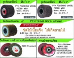ลูกใยขัดสังเคราห์ - บริษัท ยิ่งเจริญโชค เอ็นจิเนียริ่ง จำกัด
