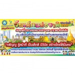 Beat 17 Advertising