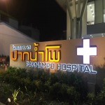 บริษัท เบนซิน แอ็ดเวอร์ไทซิ่ง จำกัด