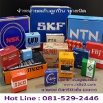 บริษัท นวพงษ์ ดิสทริบิวชั่น (อมตะ) จำกัด