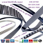 บริษัท นวพงษ์ ดิสทริบิวชั่น (อมตะ) จำกัด