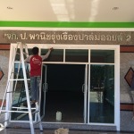 อลูมิเนียม - ปัญญาอลูมิเนียม กระบี่