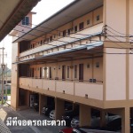 พานทองแมนชั่น