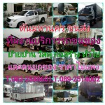 ต้นมหานครขนส่ง-รถรับจ้างทั่วไป ชลบุรี