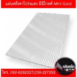 คลังเหล็ก - เหล็ก บ่อวิน พัทยา