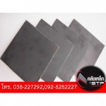 คลังเหล็ก - เหล็ก บ่อวิน พัทยา