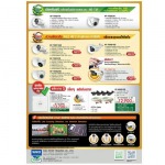 กล้องวงจรปิด - เฟิร์ส ซัพพลาย แอนด์ เซอร์วิส