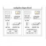 อิฐบล็อค - บริษัท เจริญสุข พรีคาสท์ จำกัด