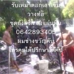Changkwan Piling