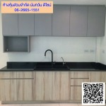 รับเหมาออกแบบเฟอร์นิเจอร์บิวท์อิน - ห้างหุ้นส่วนจำกัด นันทวัน ดีไซน์ 