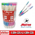 ขายส่งอุปกรณ์เครื่องเขียนตราม้า - เครื่องเขียนราคาส่ง ขายส่งอุปกรณ์สำนักงาน 1