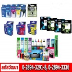 ขายส่ง ตลับหมึก หมึกปริ้นเตอร์ หมึกอิงค์เจ็ท - เครื่องเขียนราคาส่ง ขายส่งอุปกรณ์สำนักงาน 1