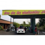 พีเอ็น การาจ