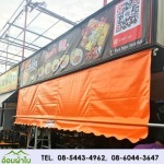  ผ้าใบกันสาด เต้นท์ผ้าใบลาดกระบัง