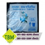 โรงงานผลิตถุงขยะพลาสติก - ทีบีเอ็ม อินเตอร์โพลีน