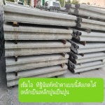 Thitinan Micropile Part., Ltd.