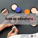 รับจด อย. - fightingfly 2
