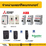 ร้าน ร้านขายอุปกรณ์ไฟฟ้าปทุมธานี ไฟฟ้า สเตชั่น