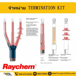 ร้านขาย TERMINATION KIT ปทุมธานี - ร้าน ร้านขายอุปกรณ์ไฟฟ้าปทุมธานี ไฟฟ้า สเตชั่น