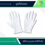 โรงงานผลิตและจำหน่ายถุงมือยางอุตสาหกรรม - เอ ทู เอส เซฟตี้