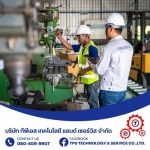 รับสร้างระบบคอนเวเยอร์ - ทีพีเอส เทคโนโลยี