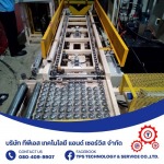 รับสร้างระบบคอนเวเยอร์ - ทีพีเอส เทคโนโลยี