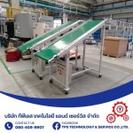 Inclined Belt Conveyor - รับสร้างระบบคอนเวเยอร์ - ทีพีเอส เทคโนโลยี