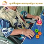 บริการดูแลคนชรา คนแก่ ดูแลผู้สูงอายุระยอง - ศูนย์ดูแลผู้สูงอายุ ผู้ป่วยติดเตียง ระยอง