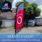 ธงชายหาดใกล้ฉัน - ตุ๊กตาลมโบก ราคาถูก - คิดดี พลัส มีเดีย