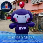 มาสคอตเป่าลม ราคาถูก - ตุ๊กตาลมโบก ราคาถูก - คิดดี พลัส มีเดีย