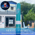 สกายทูปใกล้ฉัน - ตุ๊กตาลมโบก ราคาถูก - คิดดี พลัส มีเดีย