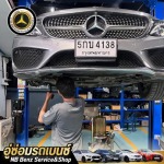 อู่ซ่อมเบนซ์ ใกล้ฉัน - อู่ซ่อมรถเบนซ์ นนทบุรี