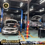 อู่ซ่อมเบนซ์ ชลบุรี - อู่ซ่อมรถเบนซ์ นนทบุรี